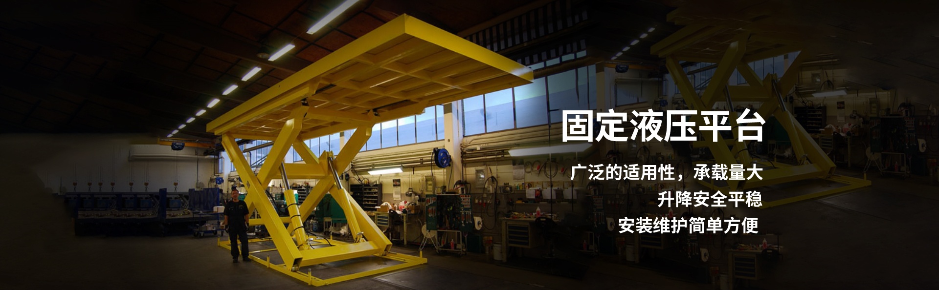 永州液压升降平台厂家