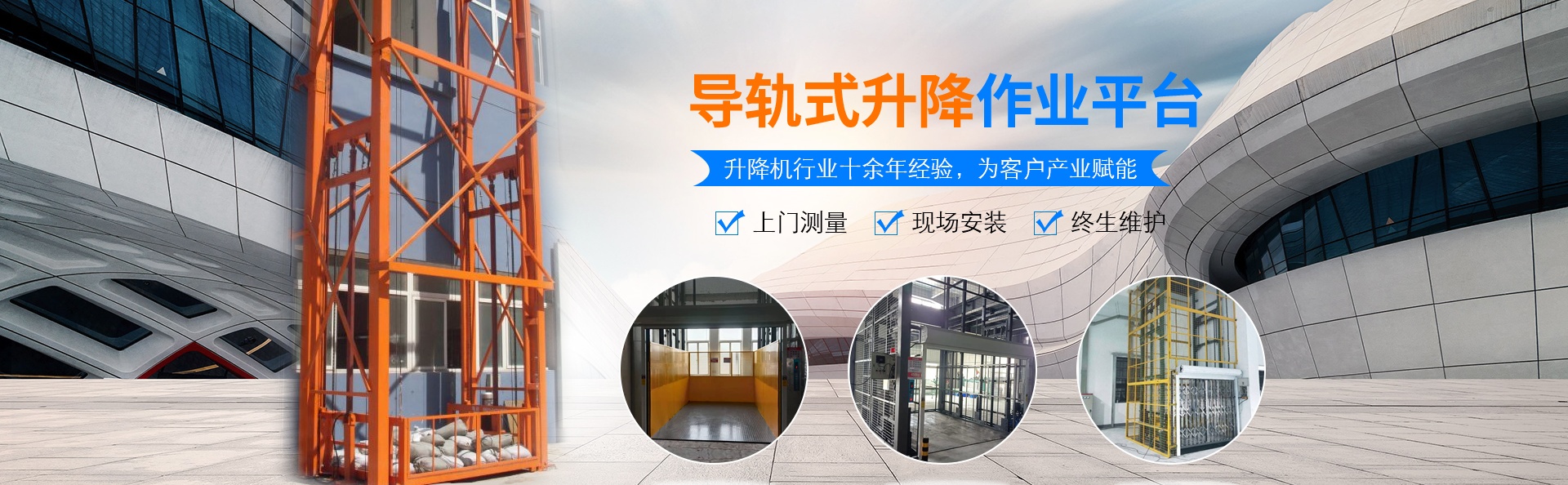 永州升降货梯厂家