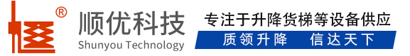 永州顺优升降科技有限公司