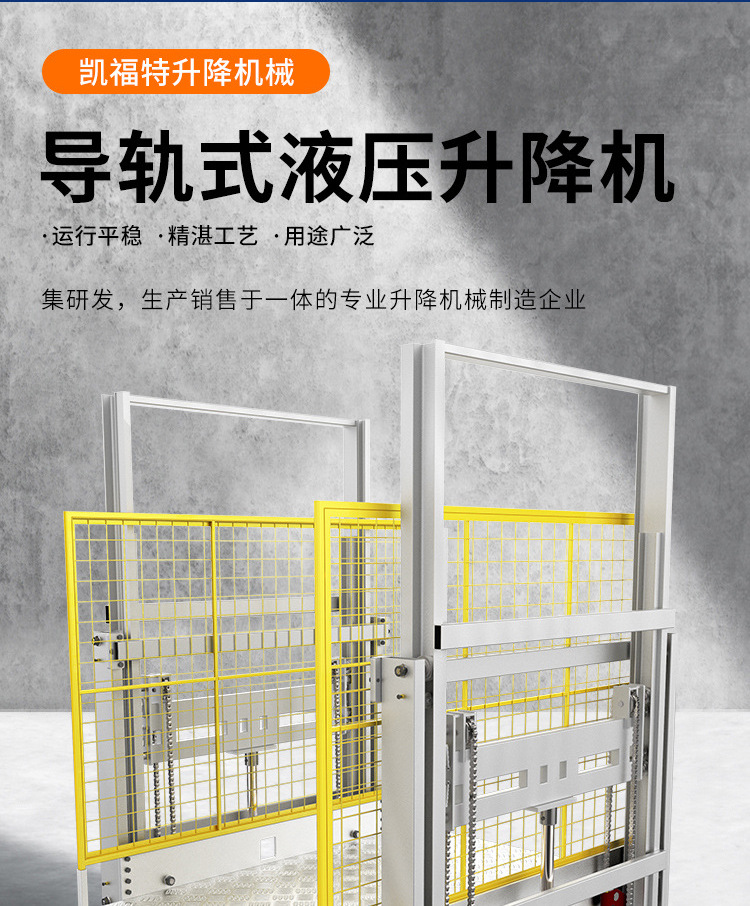永州液压货梯厂家一站式服务内容